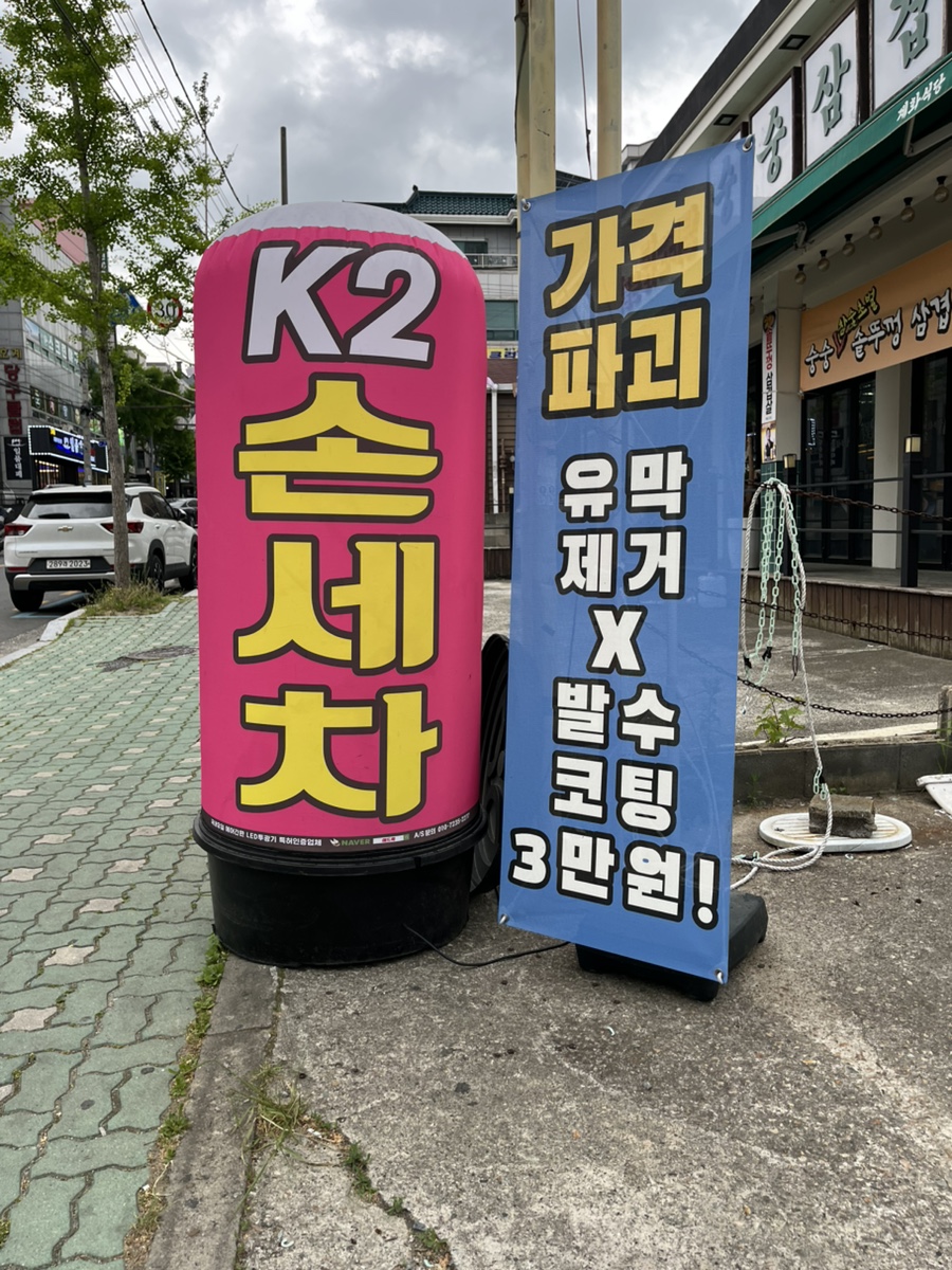울산북구모터스 이미지