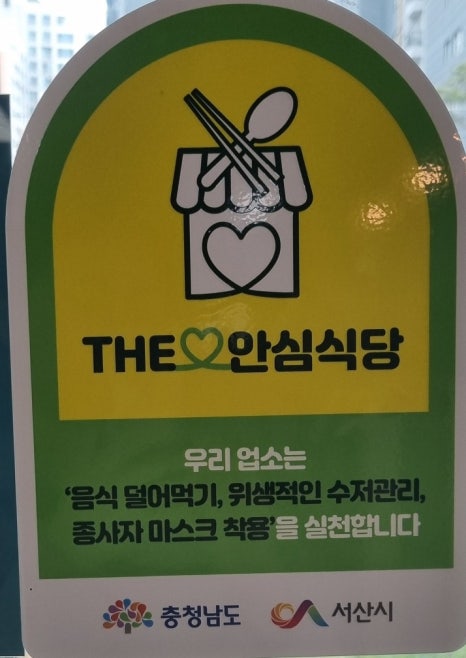 서산수육국밥앤돈까스 성연점 이미지