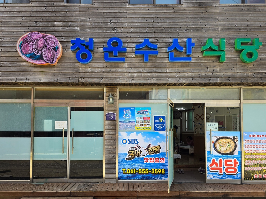 천왕수산 이미지