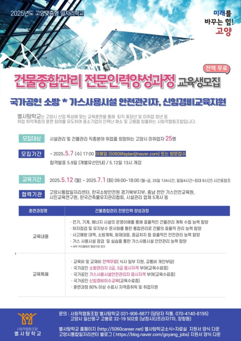 고양종합인력 이미지