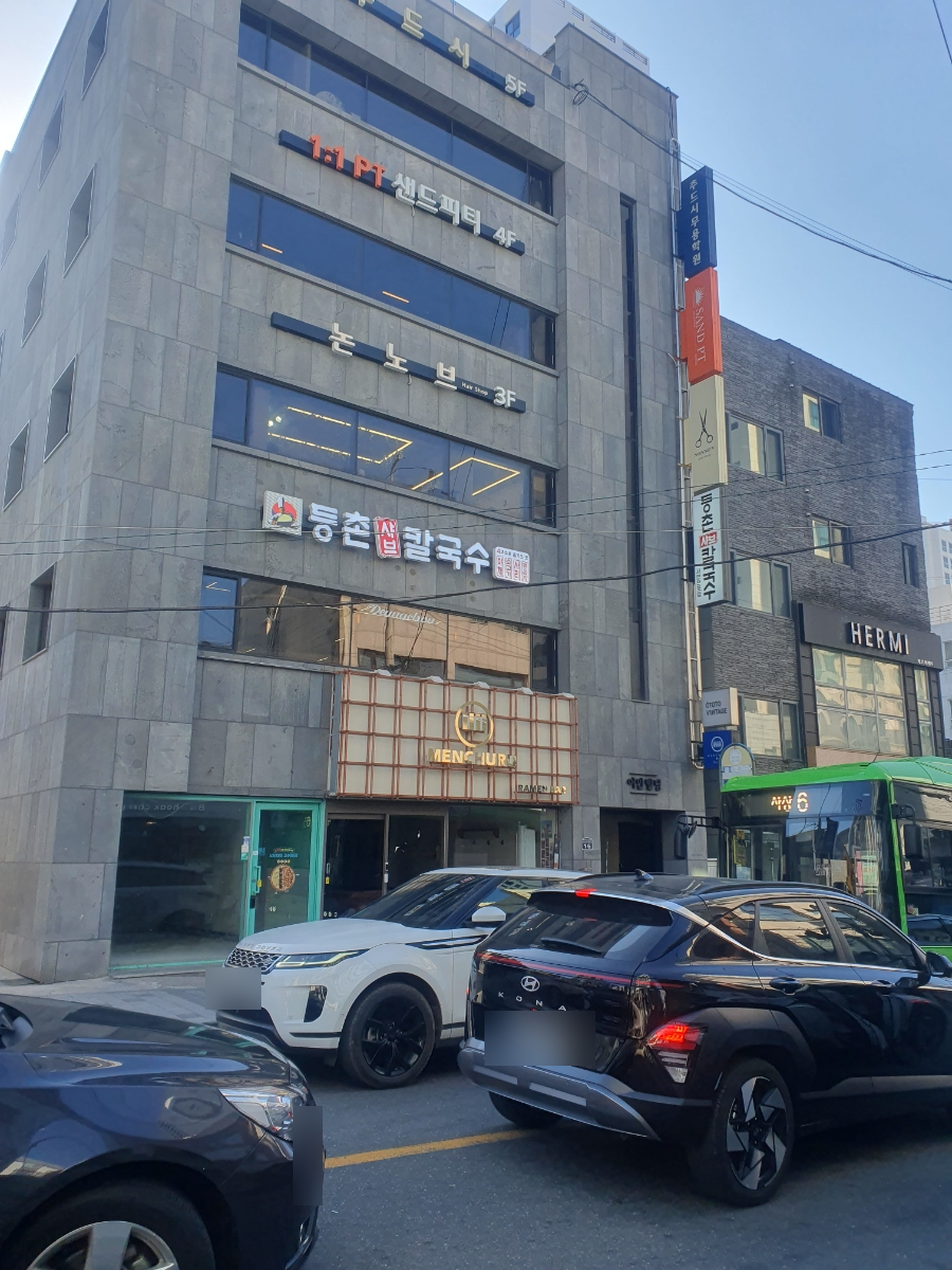 등촌샤브칼국수 서면전포점 이미지