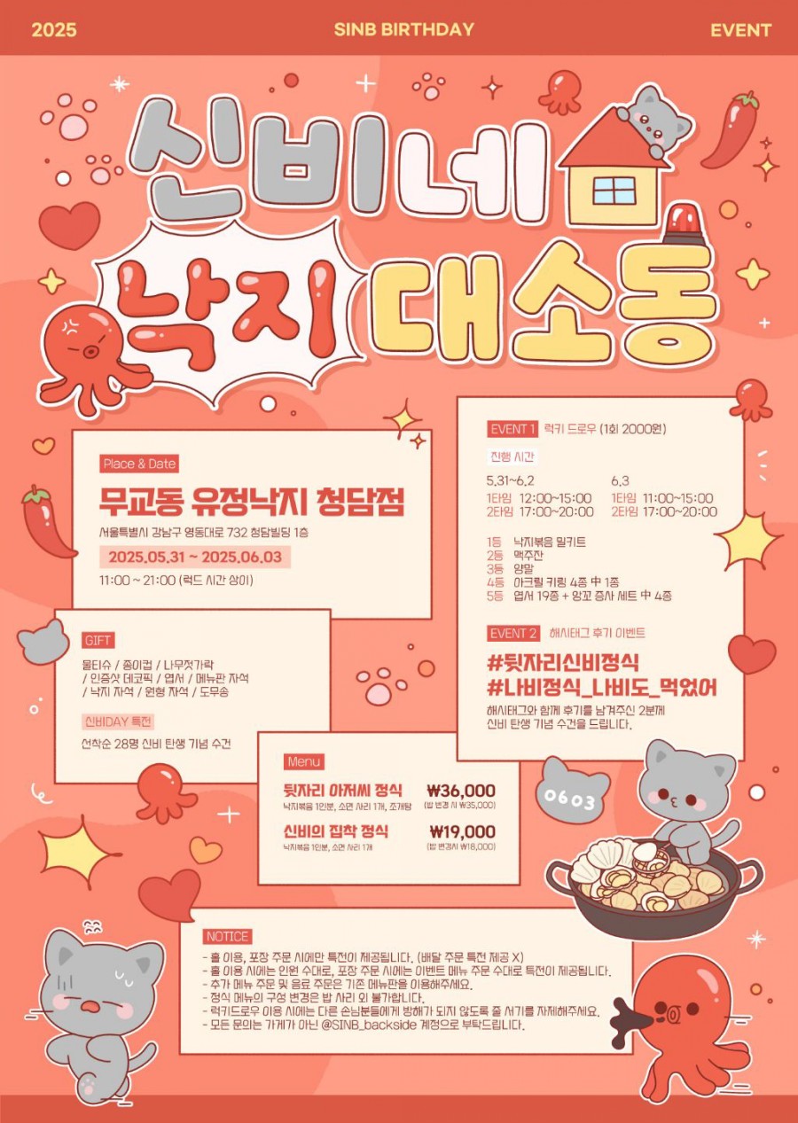 무교동유정낙지청담점 이미지