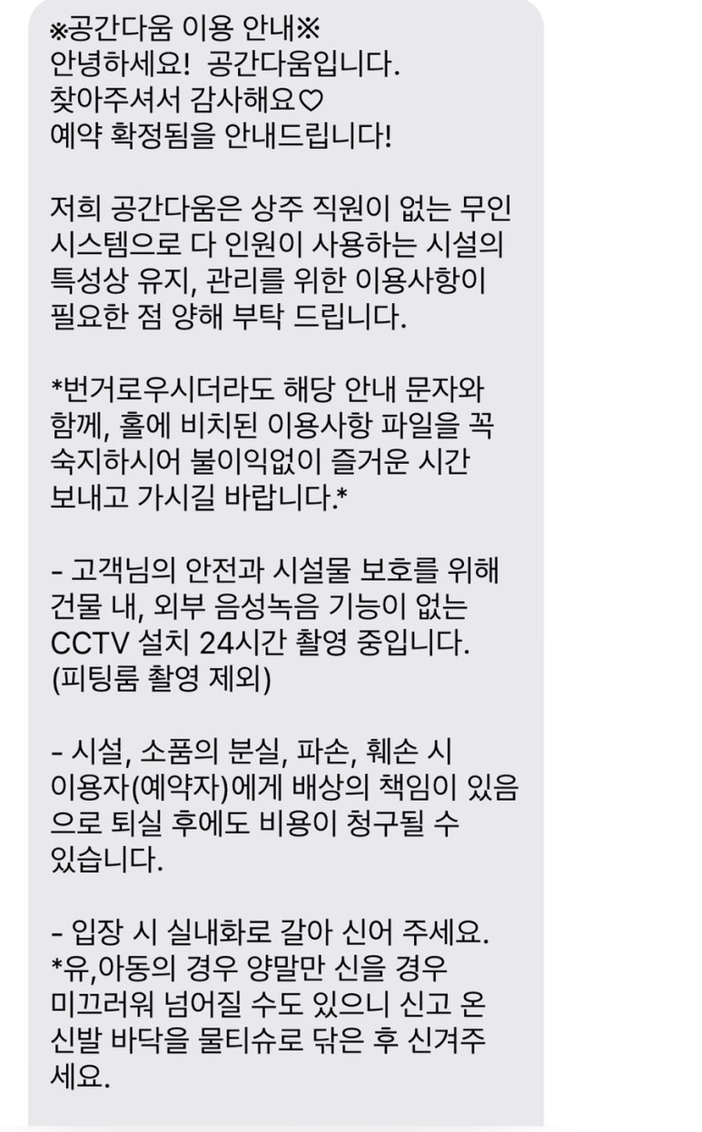 공간다움 이미지