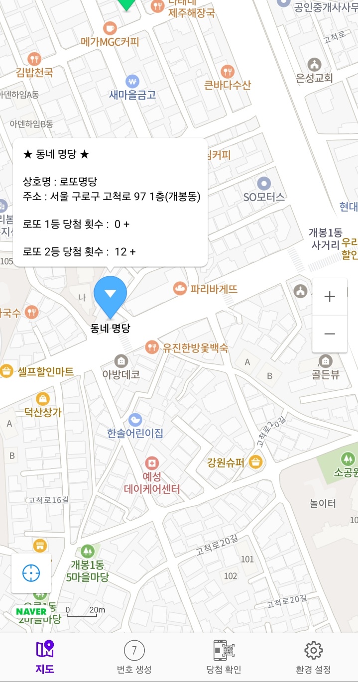 럭키복권방 이미지