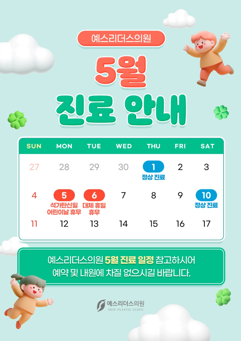 예스리더스의원 이미지