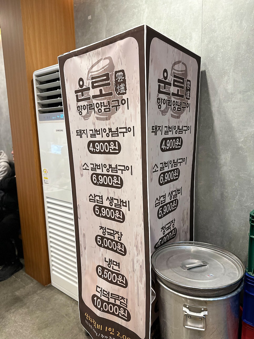운로 이미지