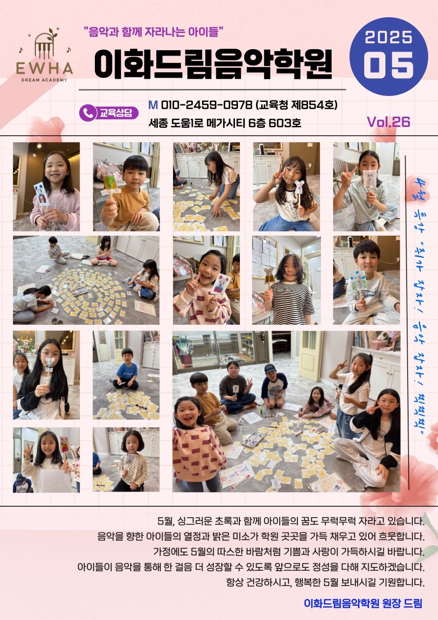 드림이화음악학원 이미지