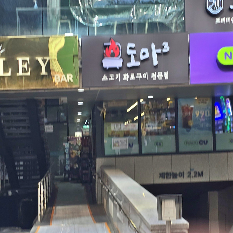 고기도마 이미지