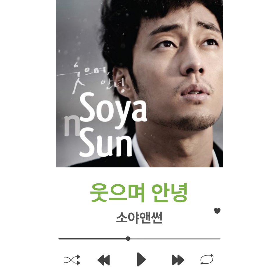 안녕썬 이미지