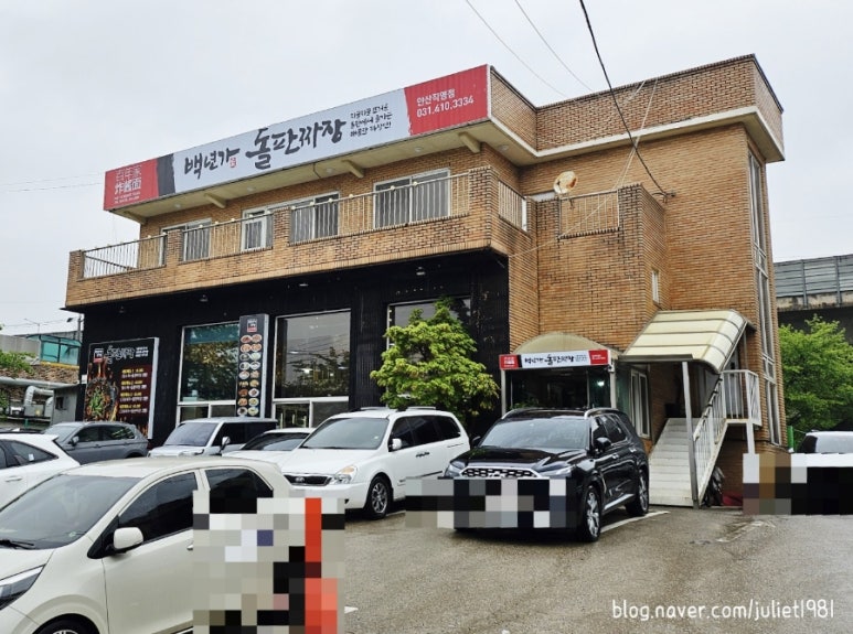 백년가 돌판짜장·짬뽕 이미지