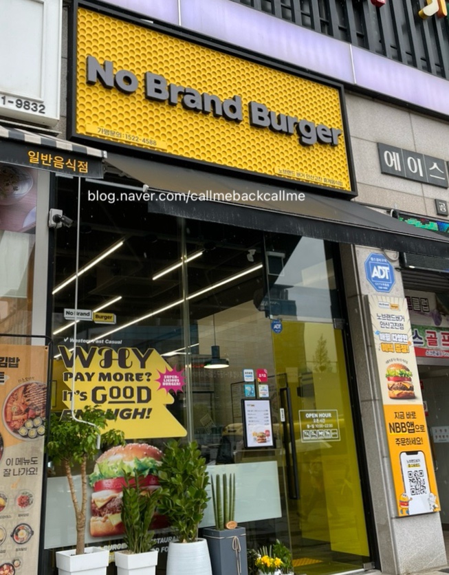 노브랜드버거안산 이미지