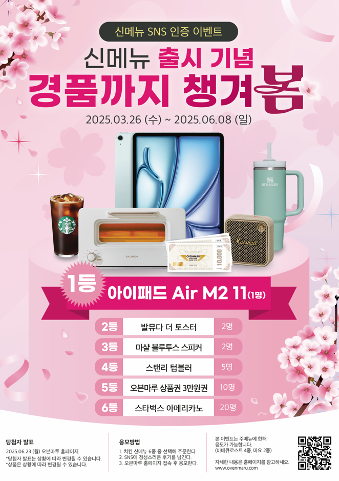 오븐마루치킨 이미지