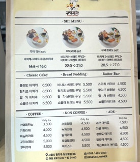 꾸덕제과 이미지