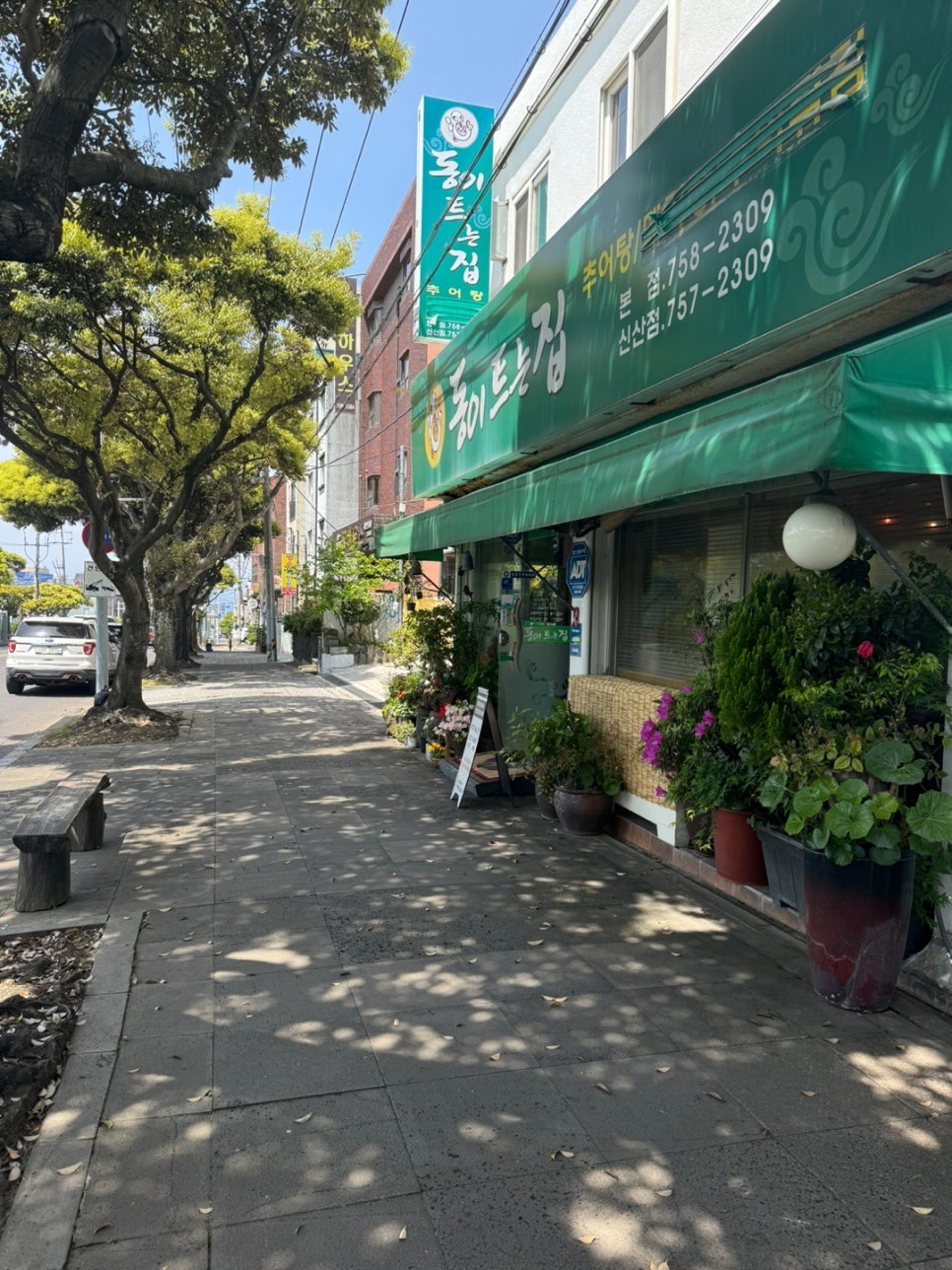 동이트는집 이미지