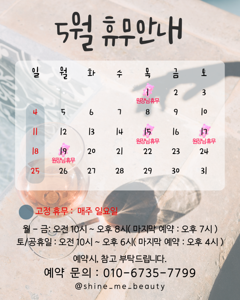 샤인미 뷰티 이미지