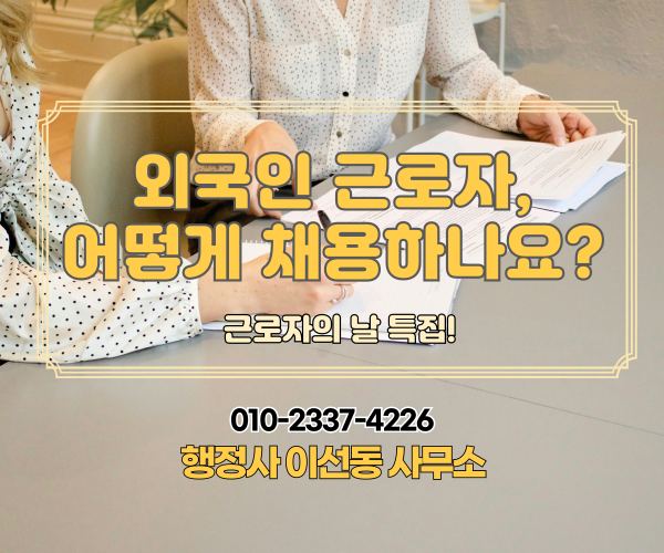 행정사이선동사무소 이미지