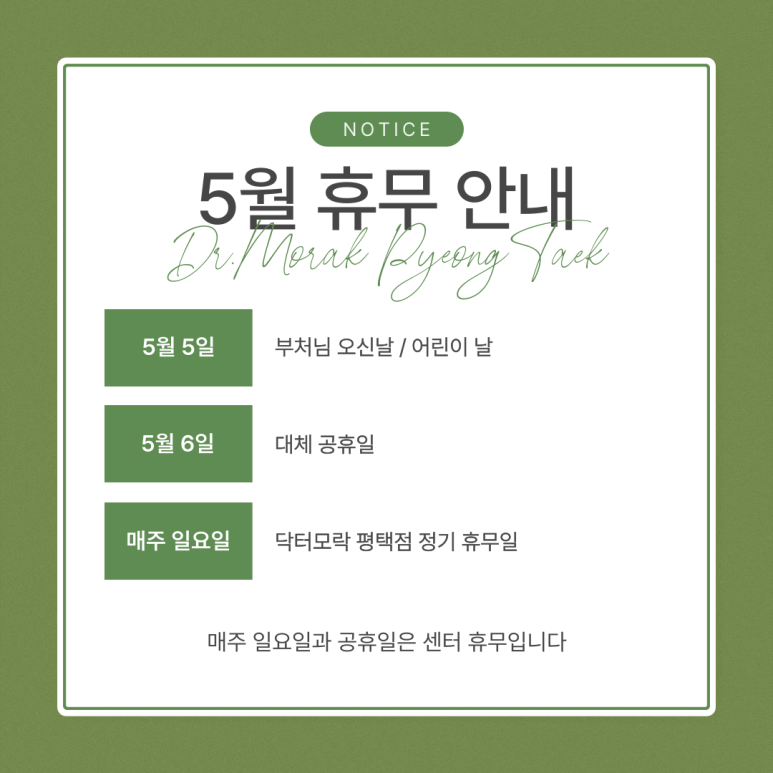 닥터모락 평택점 이미지
