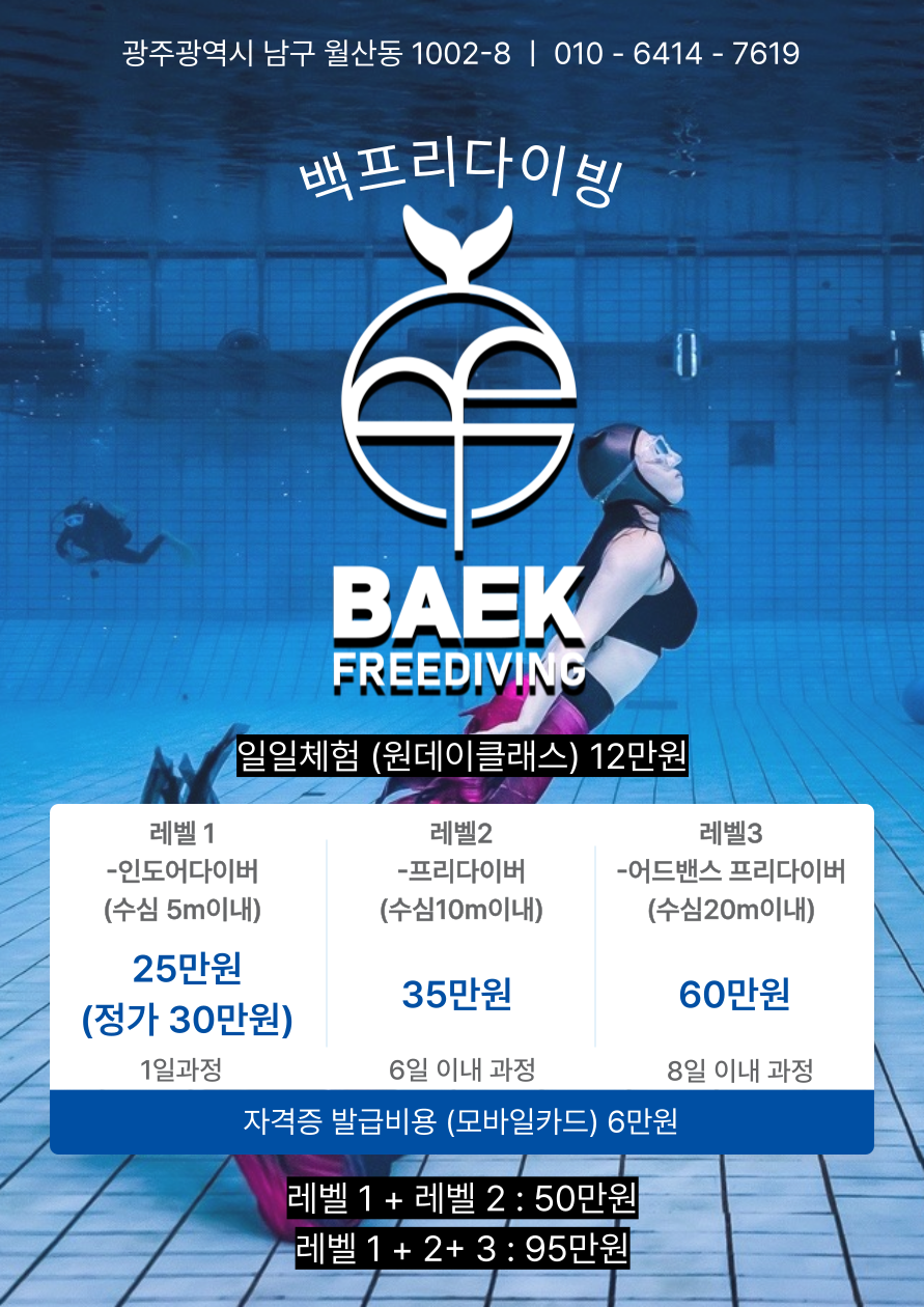 엠엔에이치염주체육관다이빙풀 이미지