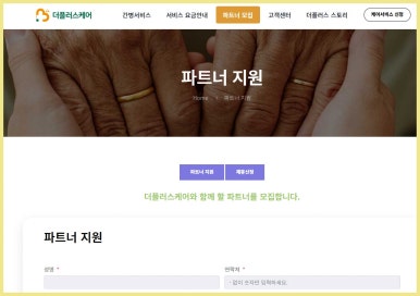 서울간병인협회 이미지