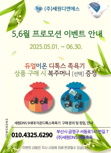 디톡스족욕힐링카페 이미지