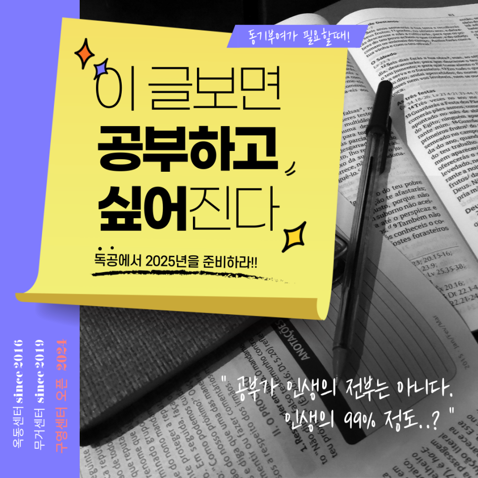 바른공부학습관리스터디카페 이미지