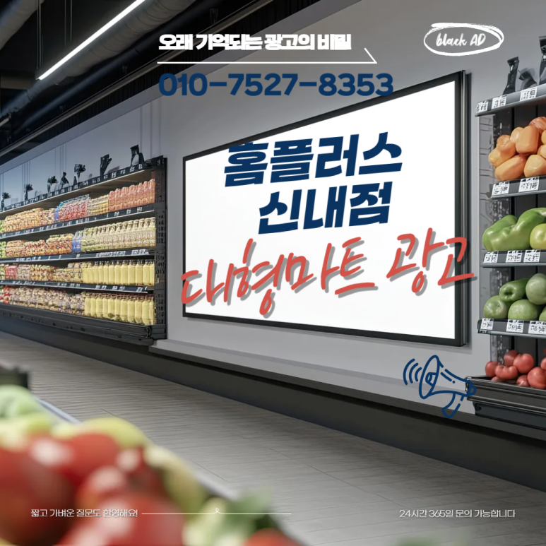 홈플러스 신내점 이미지