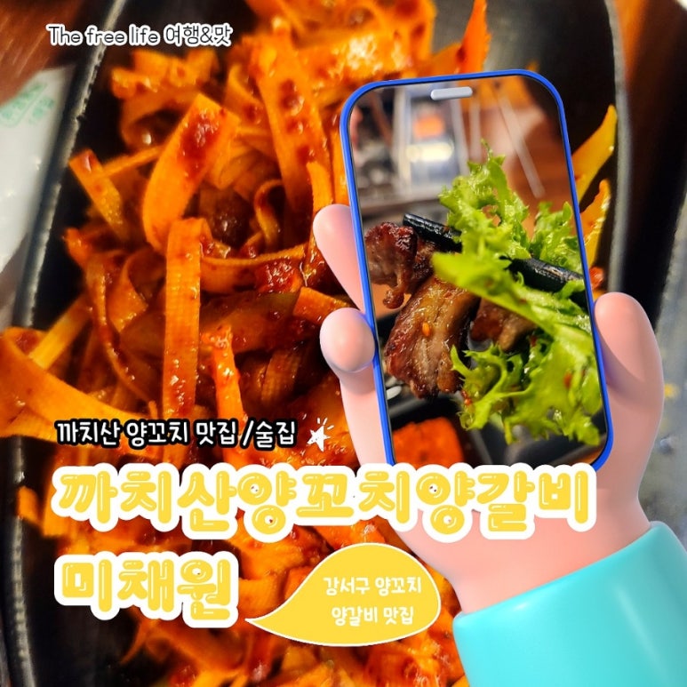 미채원 이미지