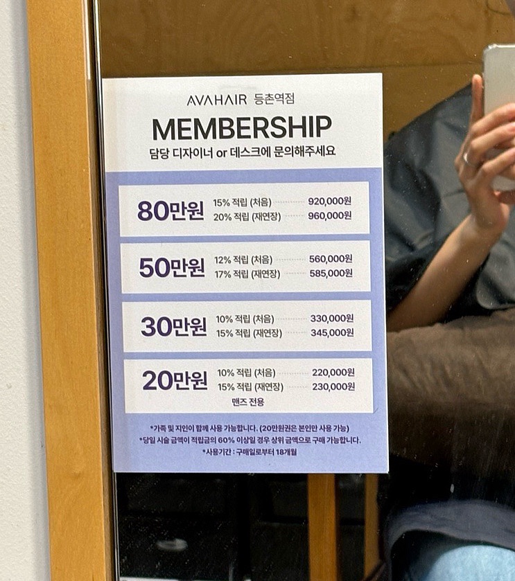 에이바헤어 등촌역점 이미지