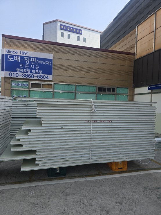 달인인테리어;철거 이미지