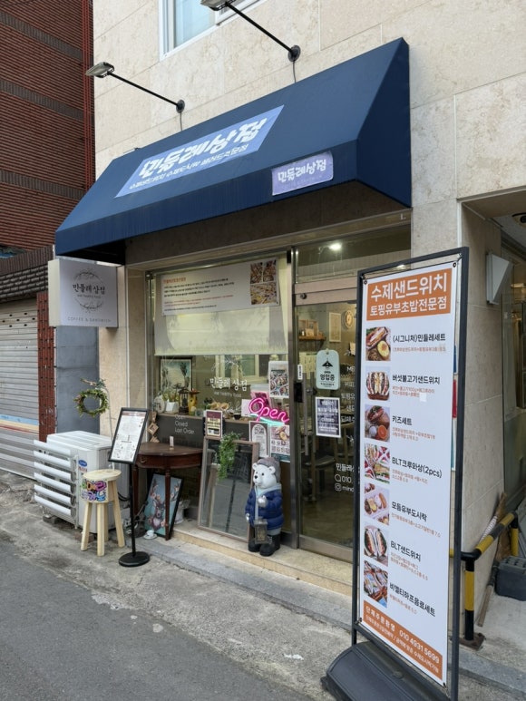 유부상점 이미지