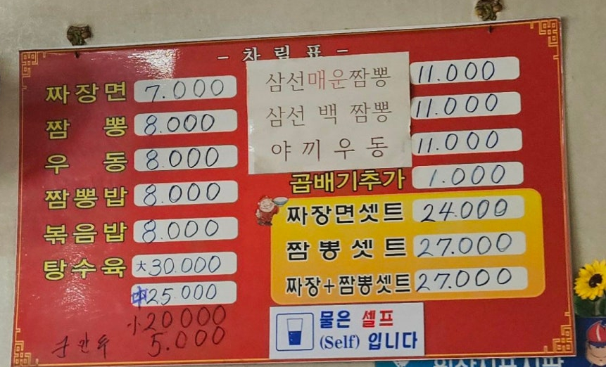 상해반점 이미지
