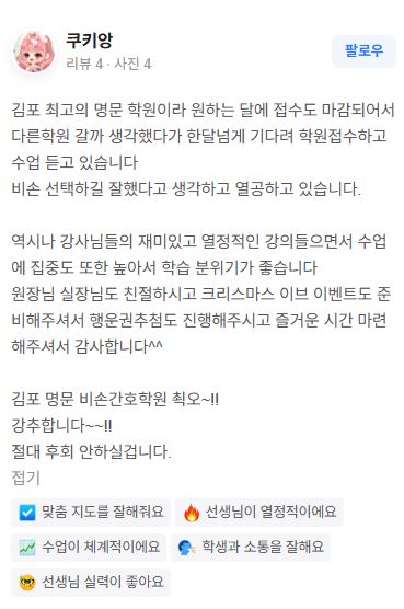 비손간호학원 이미지