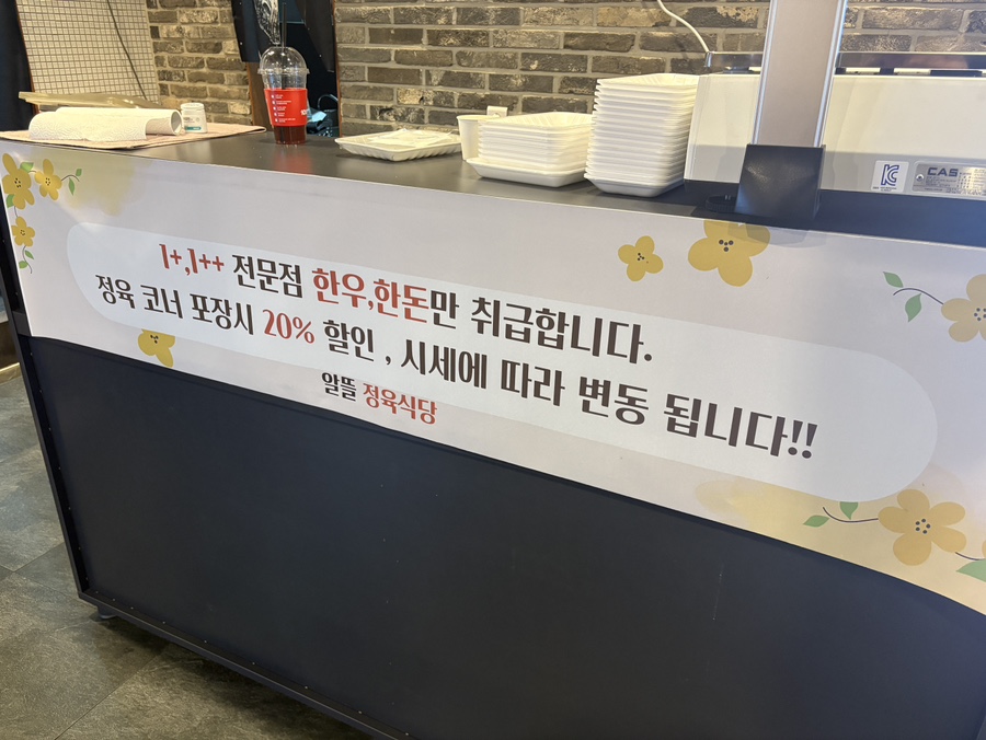 알뜰정육 이미지