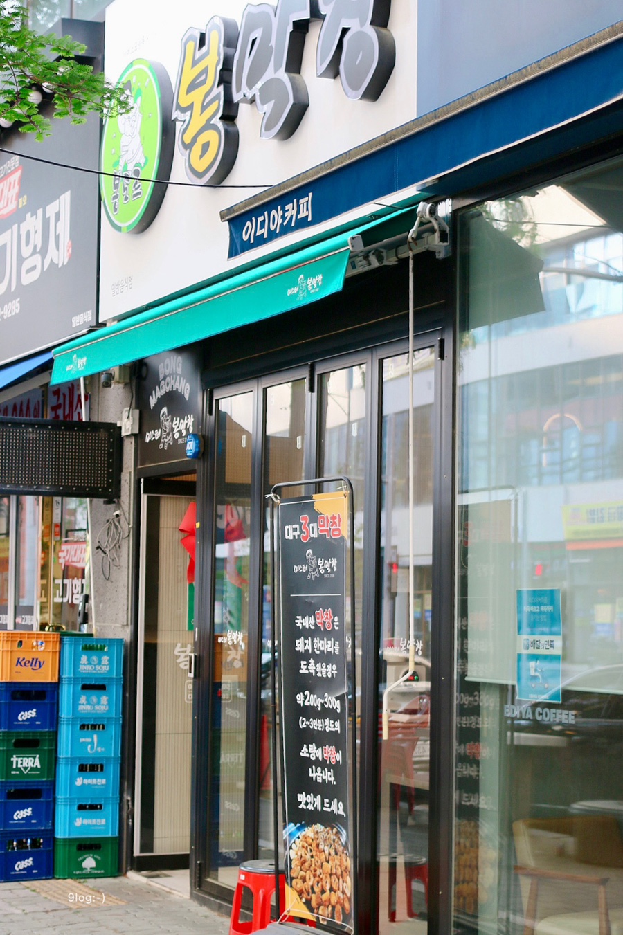 미스터봉막창 이미지