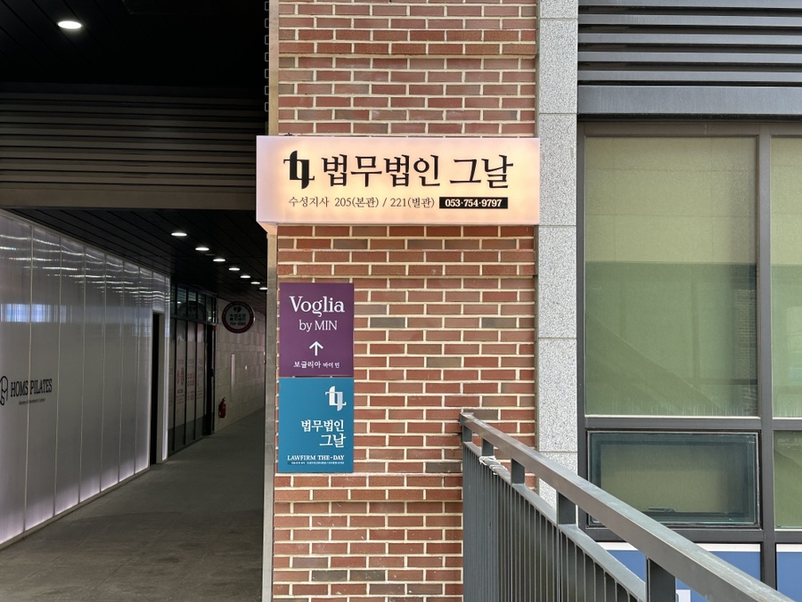 법무법인센트럴분사무소 이미지