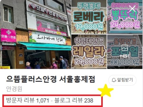 으뜸청과 이미지