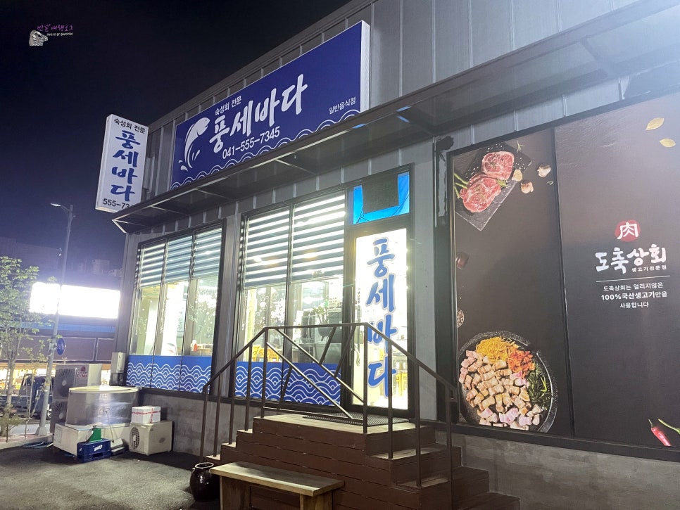 풍세바다 이미지