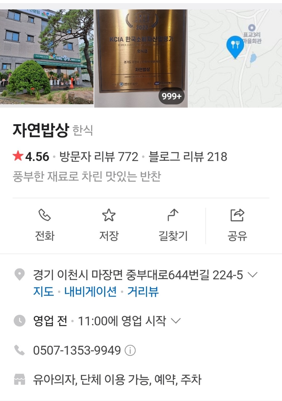 폴바셋롯데프리미엄아울렛 이미지