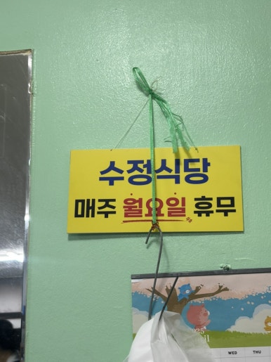 수정식육식당 이미지