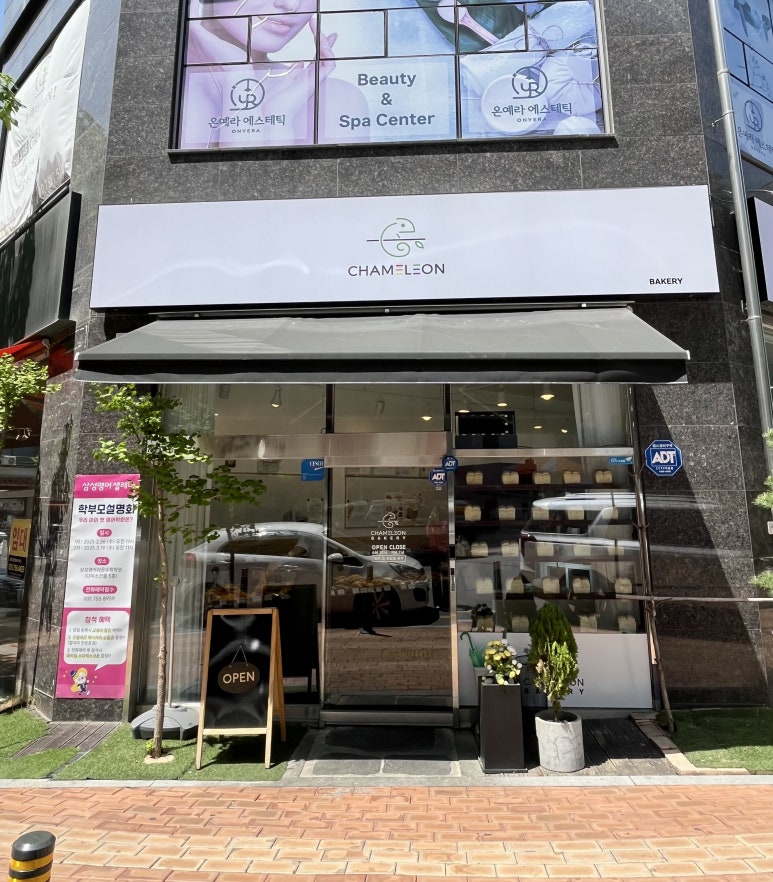 카멜레온베이커리 이미지