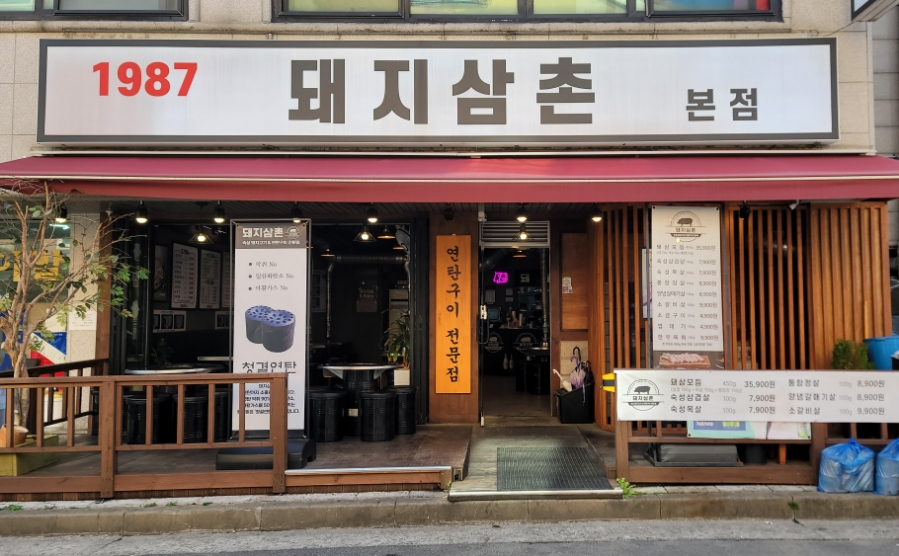 1987돼지삼촌 이미지