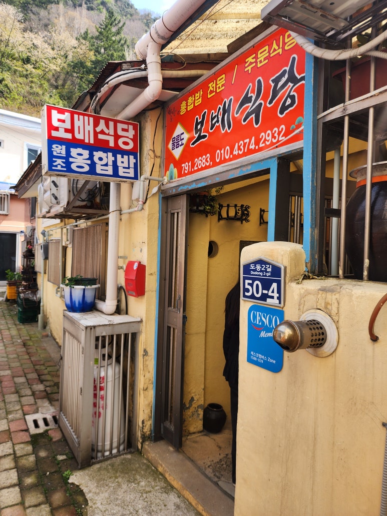 도동이네 집밥 이미지