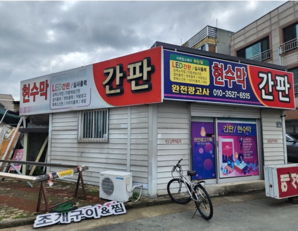 완전광고사 이미지