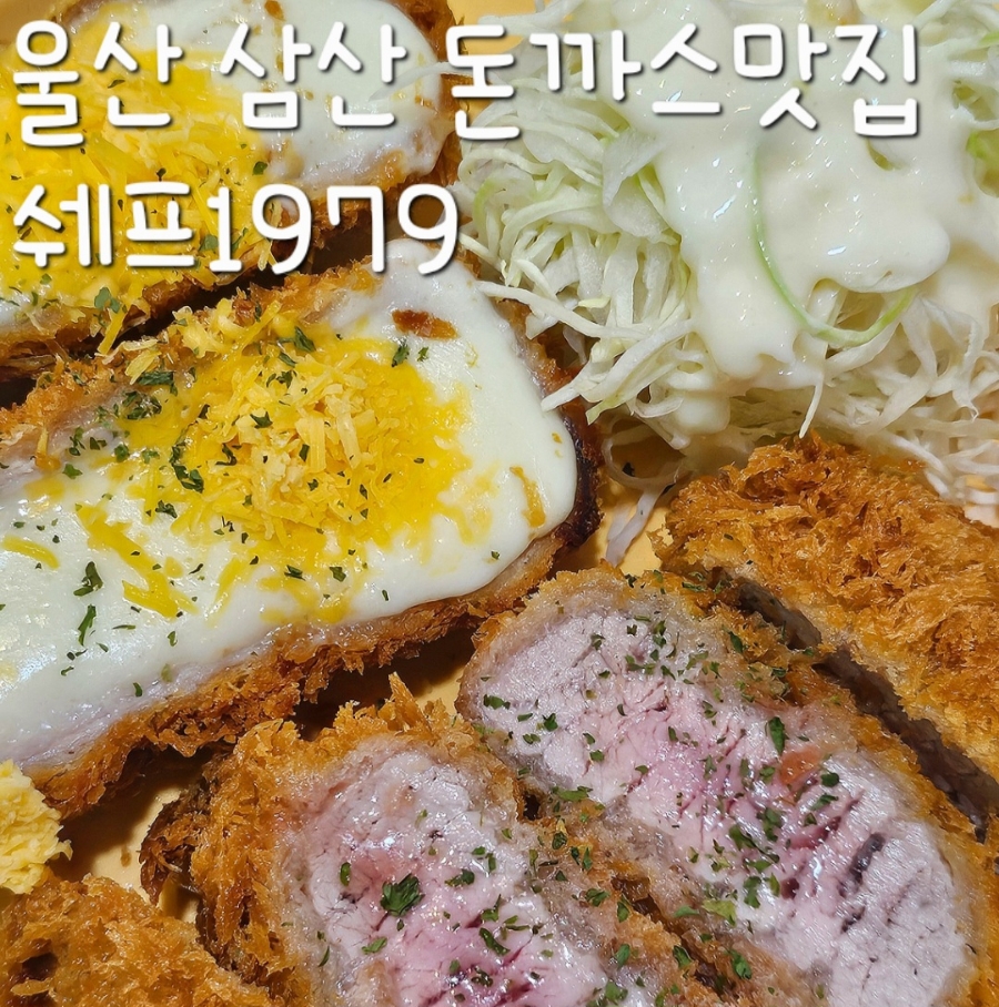 쉐프1979 이미지