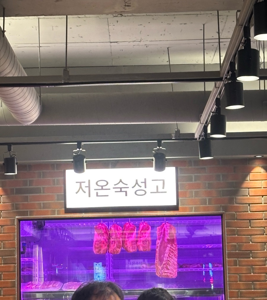 더바른생고기 이미지