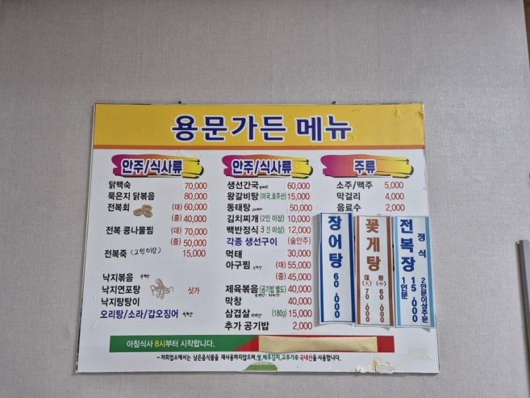 용문 가든 이미지