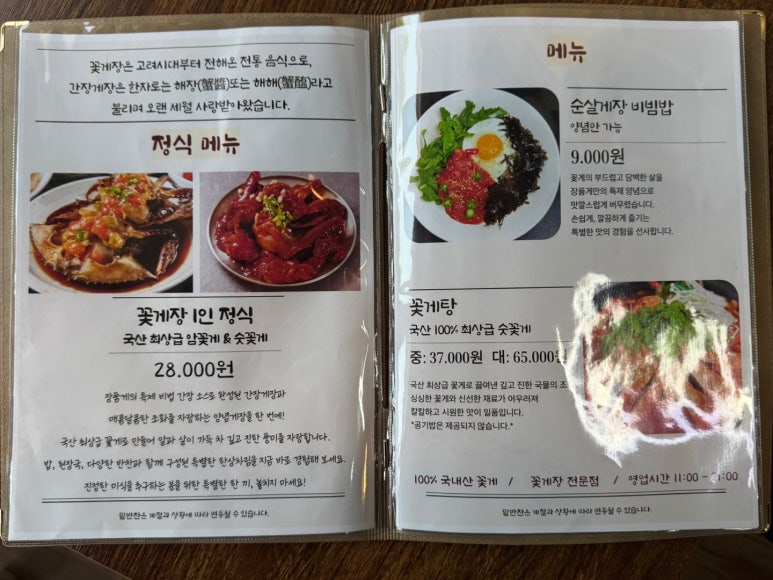 장품게 이미지