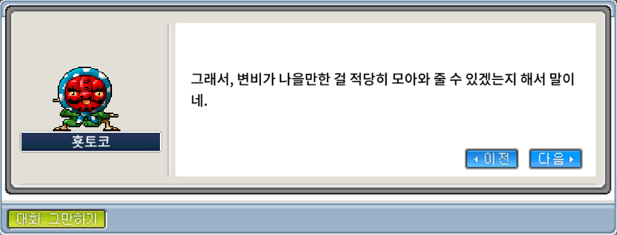 횻토코 이미지
