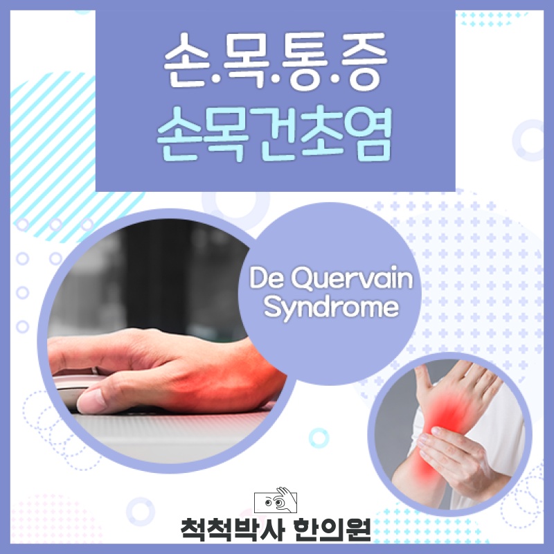 척척박사한의원 이미지
