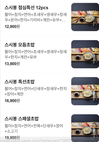 스시봉 이미지